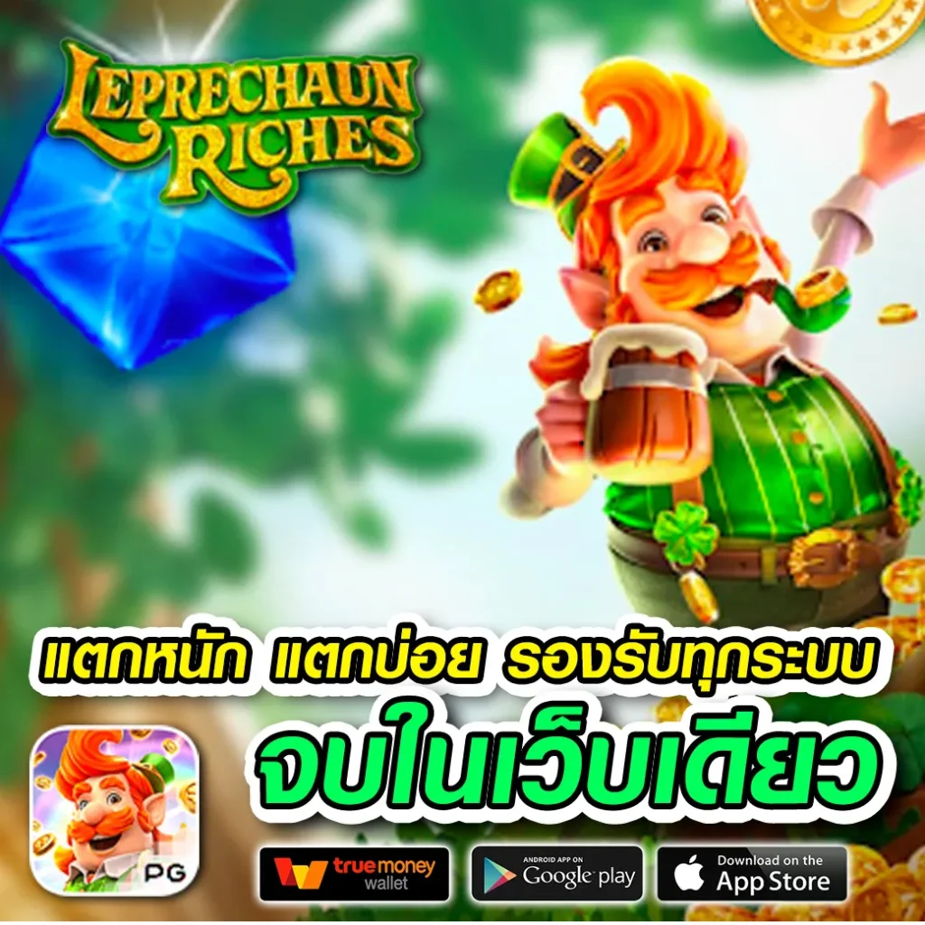 เล่นเกม upx-888